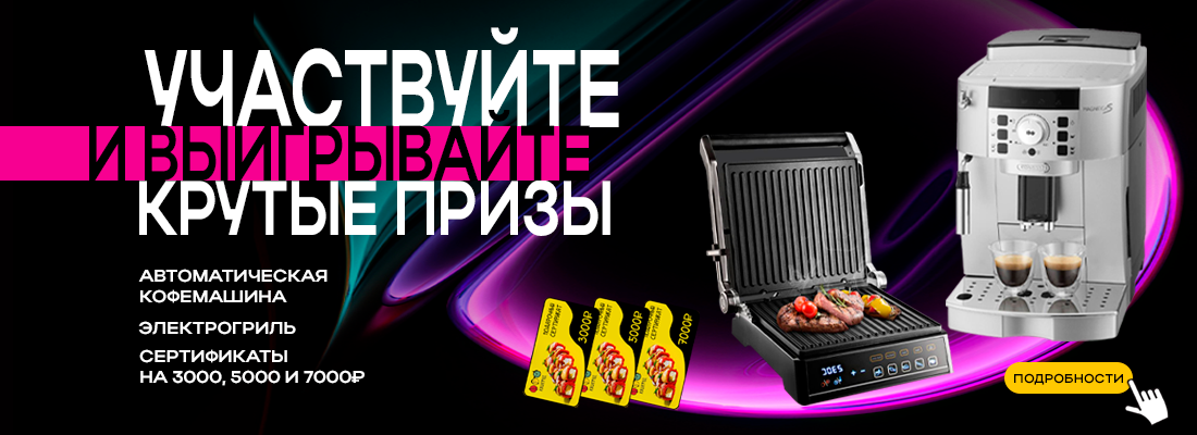 Акция Суперфуд Июль